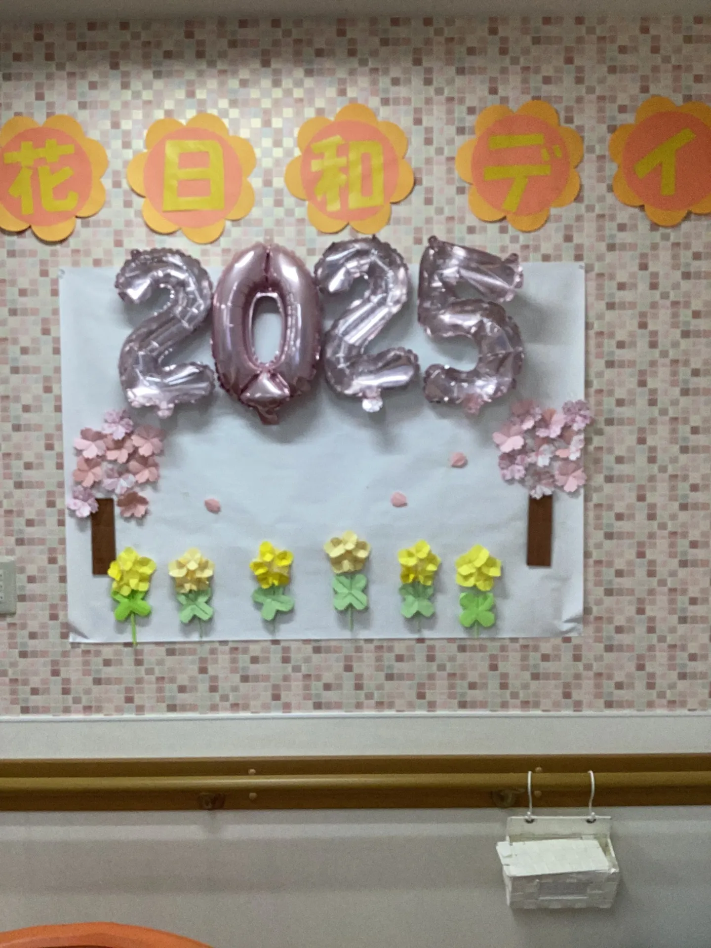 ピンク色と黄色のコラボレーション（4月前半の装飾）