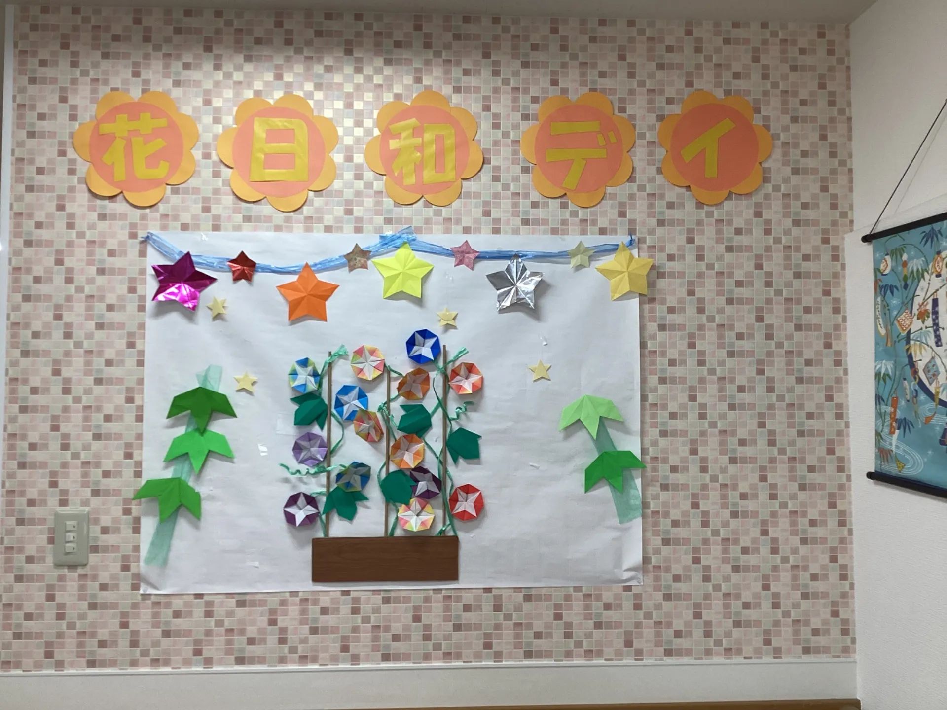 夏の思い出（7月と8月の装飾）