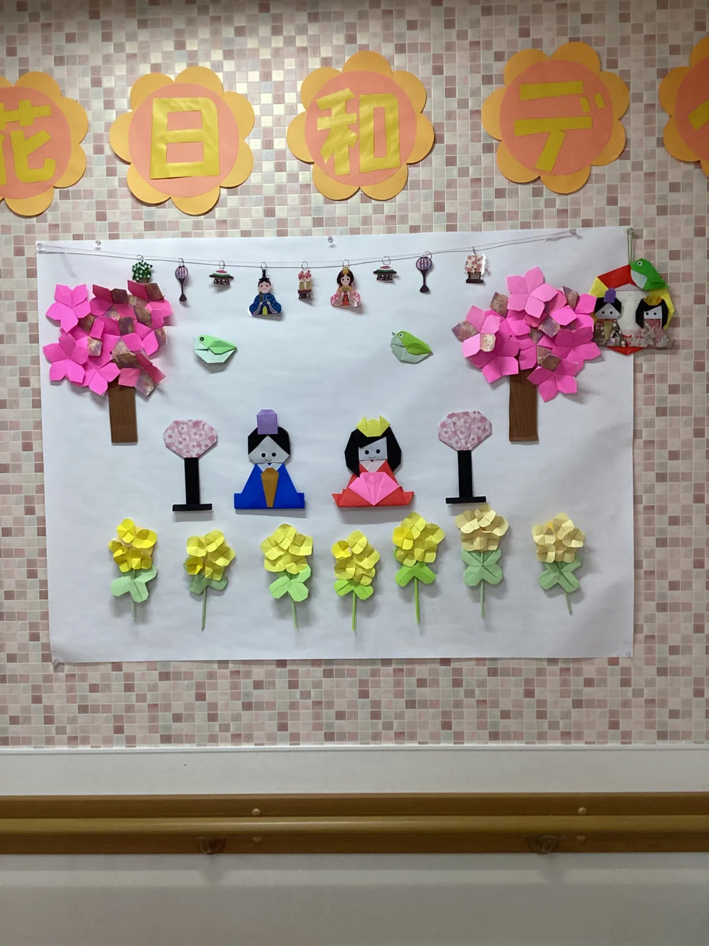 春が来た🌷(3月4月の装飾)